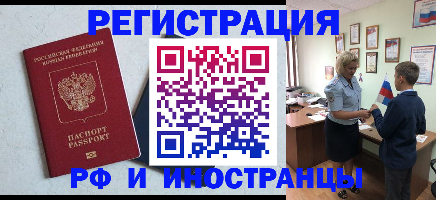 купить прописку в Острогожске